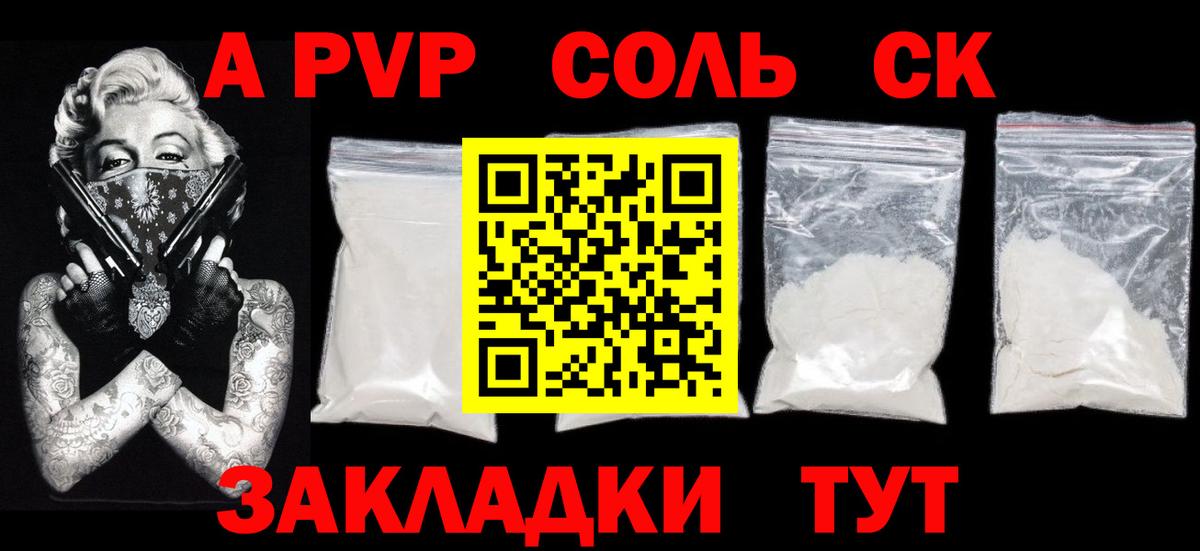 А ПВП СК Артёмовский