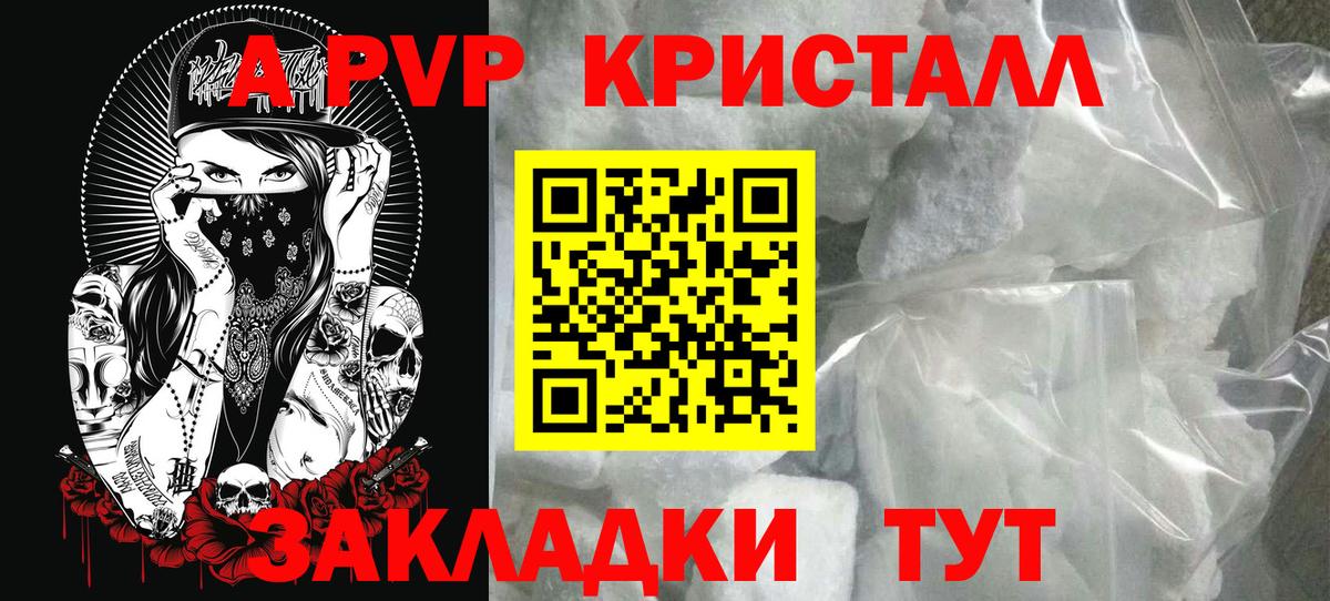 Alfa_PVP Соль  Вход с VPN  Артёмовский 