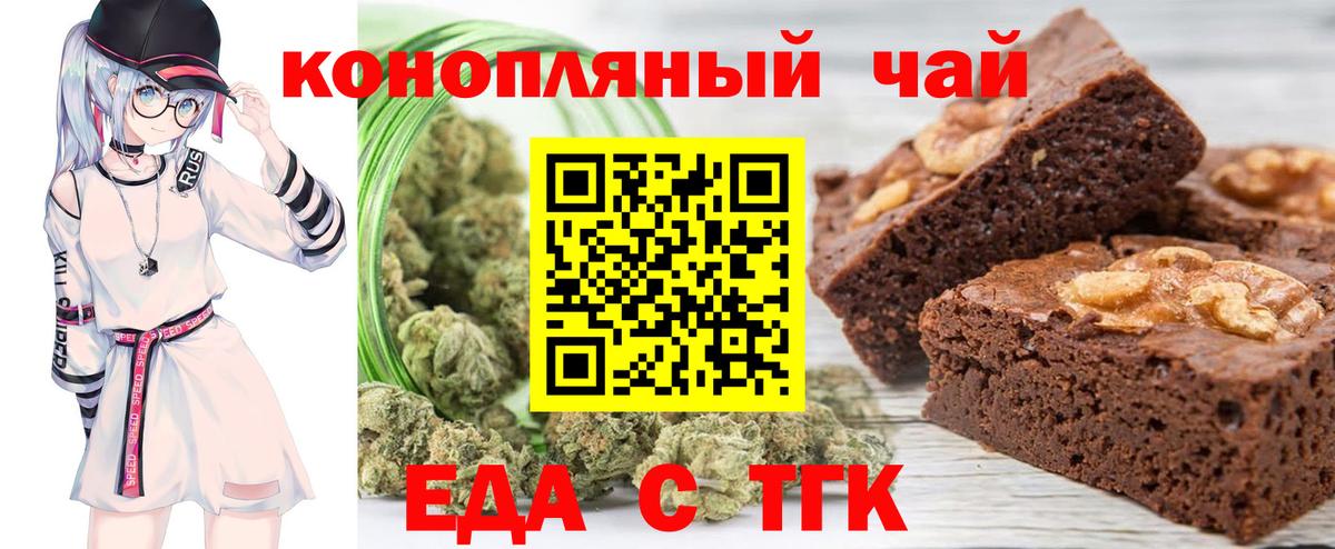 Артёмовский  Cannafood конопля  Вход с VPN 
