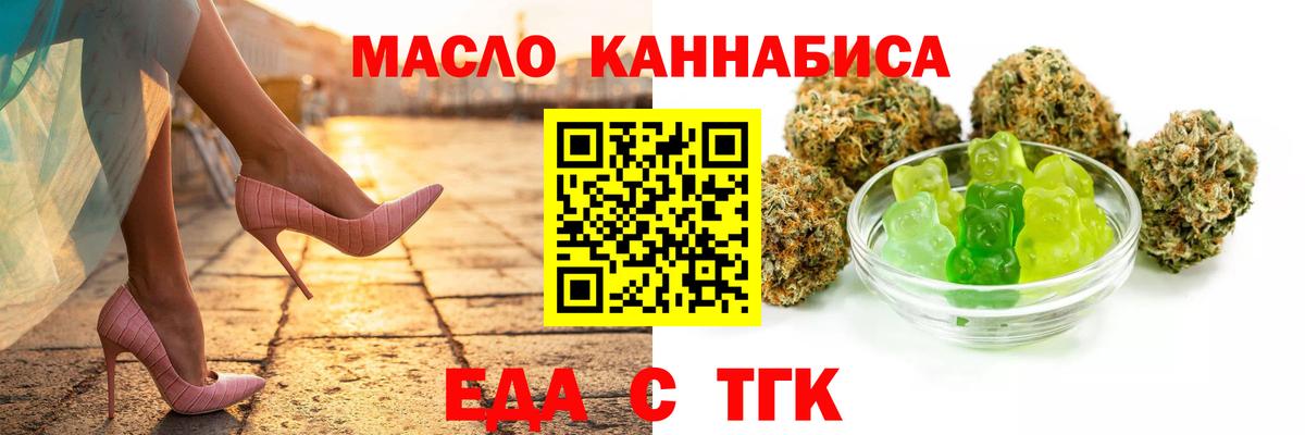 Cannafood марихуана Артёмовский