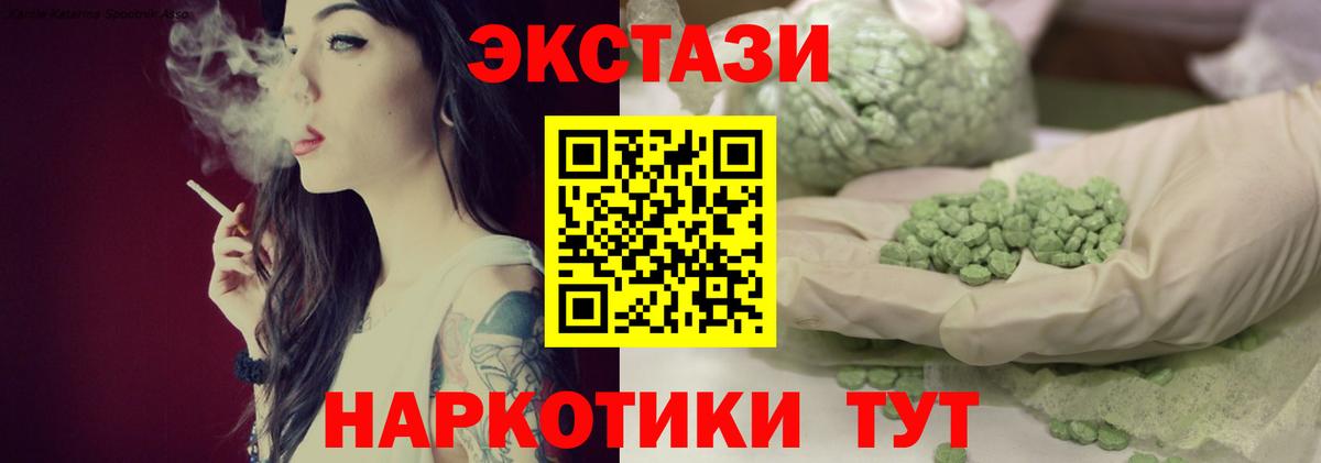 как найти   Экстази Cube  Вход с VPN  ЭКСТАЗИ круглые  Артёмовский 