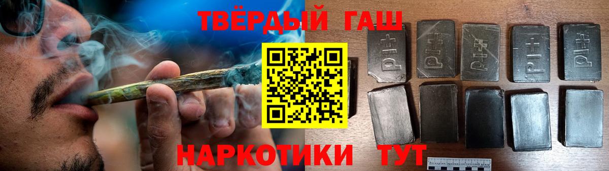 Гашиш VHQ  Гашиш  Артёмовский  Вход с VPN 