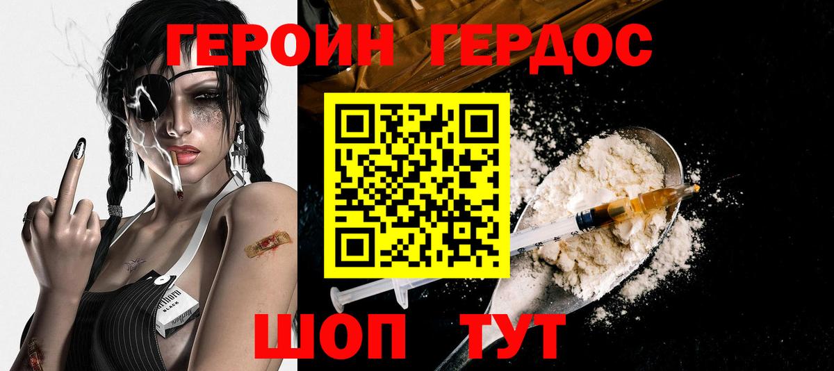 Артёмовский  ГЕРОИН Афган  Вход с VPN 