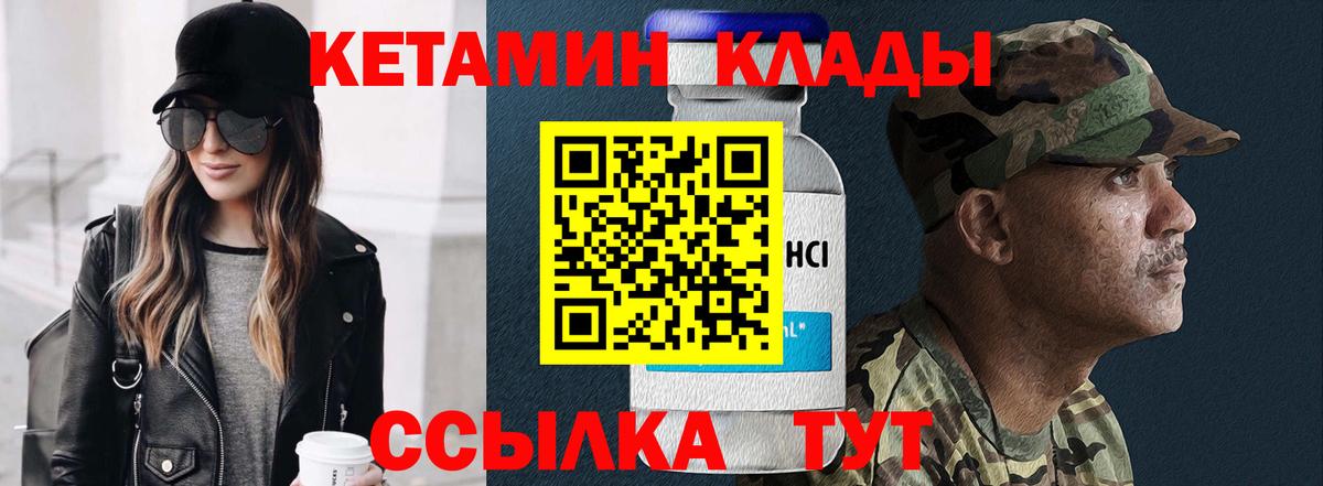 Артёмовский  Кетамин VHQ  гидра как зайти  Вход с VPN 