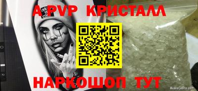 соль ск Аргун
