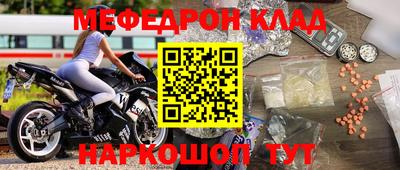 меф Апрелевка
