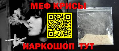 меф Апрелевка