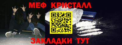 меф Апрелевка