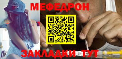 меф Апрелевка