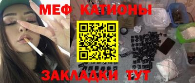 мяу мяу мука Апшеронск