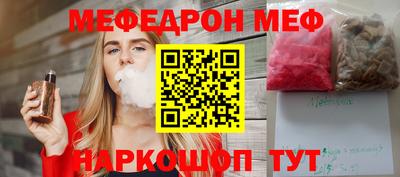 меф Апрелевка
