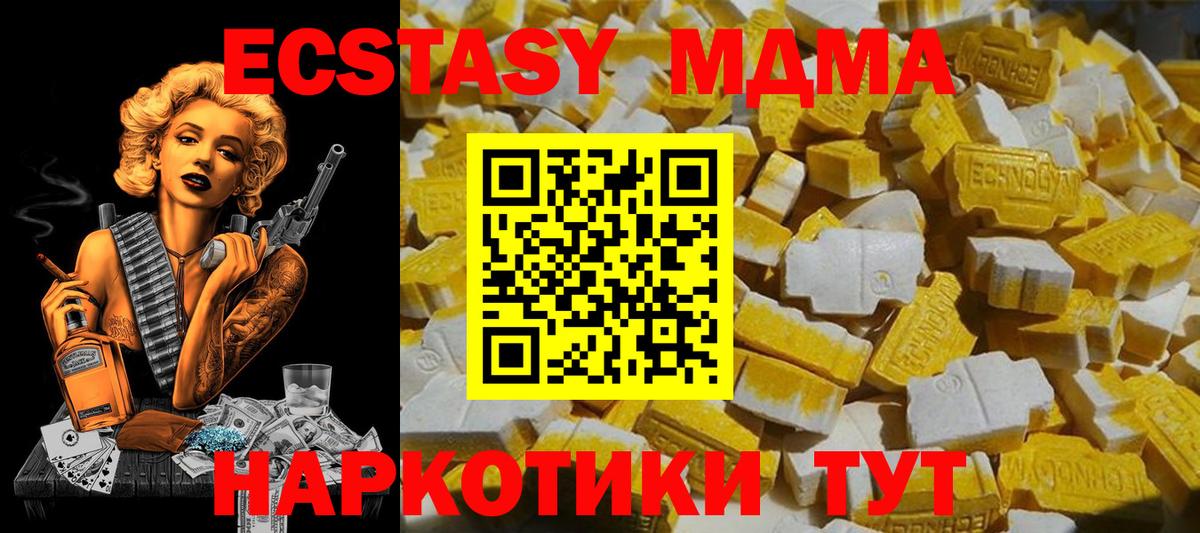 Артёмовский  MDMA VHQ  MDMA VHQ  Вход с VPN 