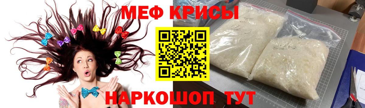 Меф кристаллы Артёмовский