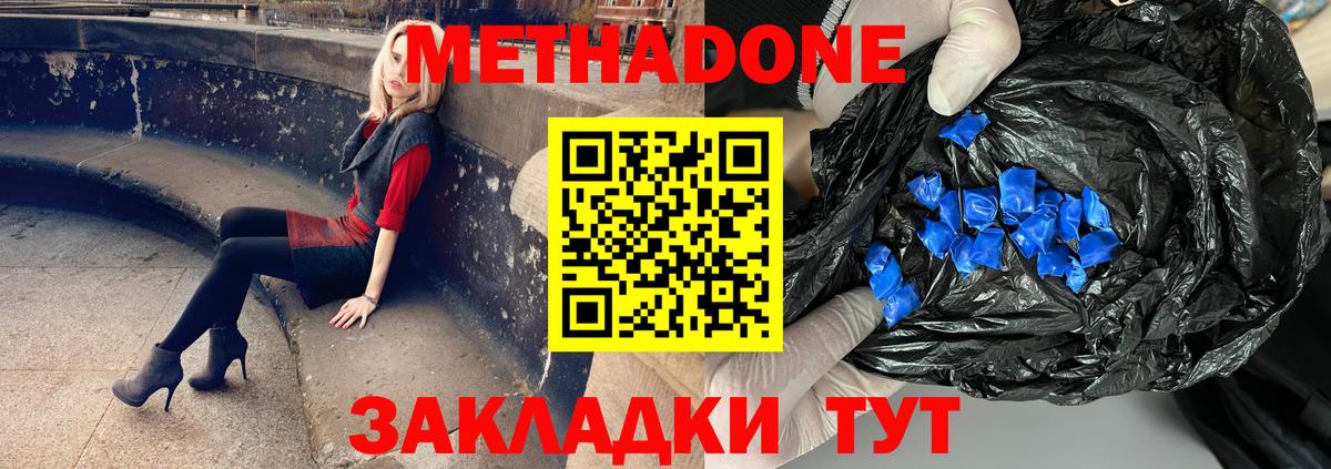 ссылка на мегу как войти  Вход с VPN  darknet состав  Метадон VHQ  Артёмовский 