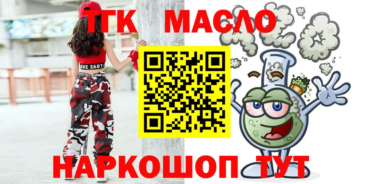 Дистиллят ТГК вейп с тгк Артёмовский