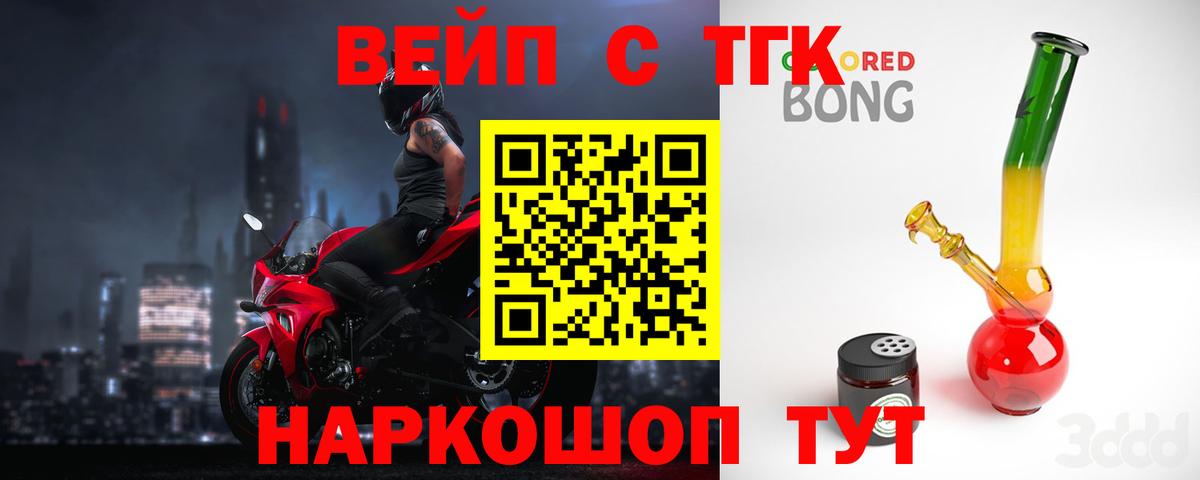 Дистиллят ТГК концентрат  ТГК жижа  Артёмовский  Вход с VPN 